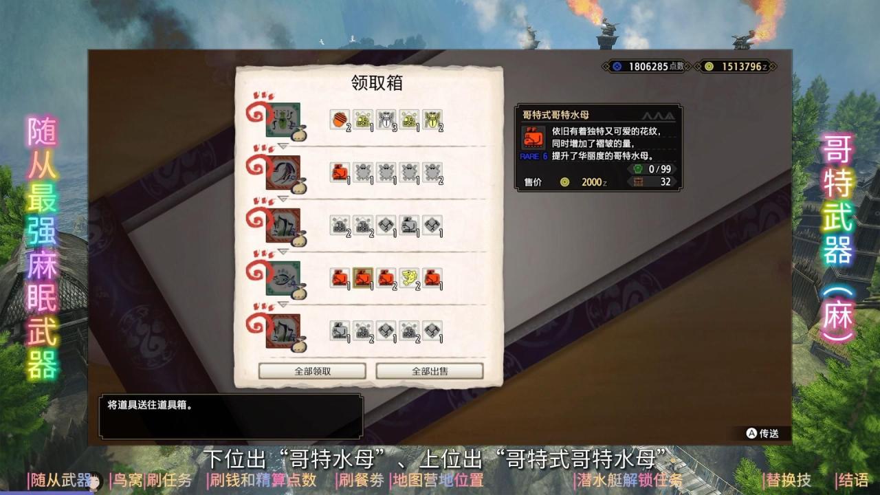 怪物猎人狩猎攻略（怪物猎人世界狩猎教学）