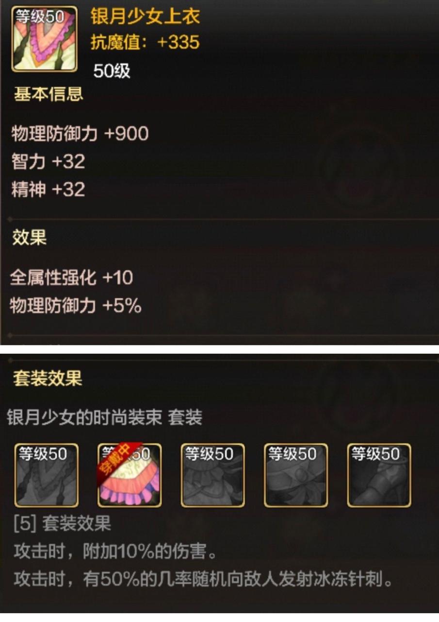 DNF手游元素师100级毕业装备（2022元素师最佳毕业装备排名）