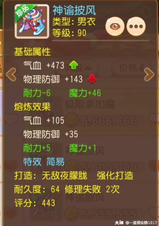 梦幻西游手游龙宫装备搭配（梦幻西游手游89勇武龙宫攻略）
