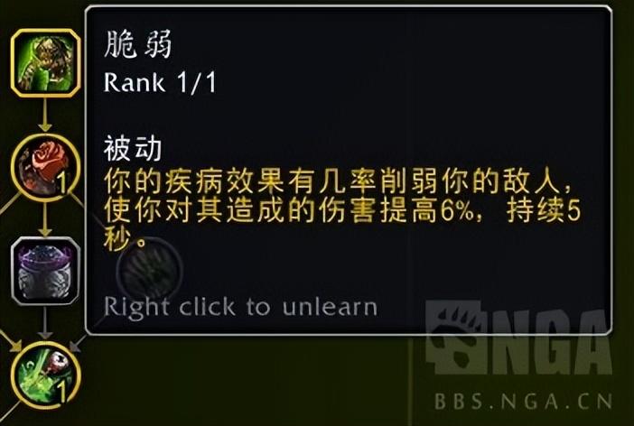 死亡骑士升级哪个天赋（魔兽世界邪恶死亡骑士天赋加点推荐）