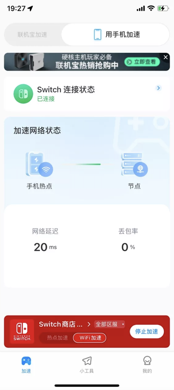 switch怪物猎人崛起更新不了（怪物猎人更新慢有效解决方法）