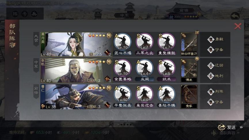 率土之滨2022配将怎么配（率土之滨新手零元党开荒阵容及攻略）