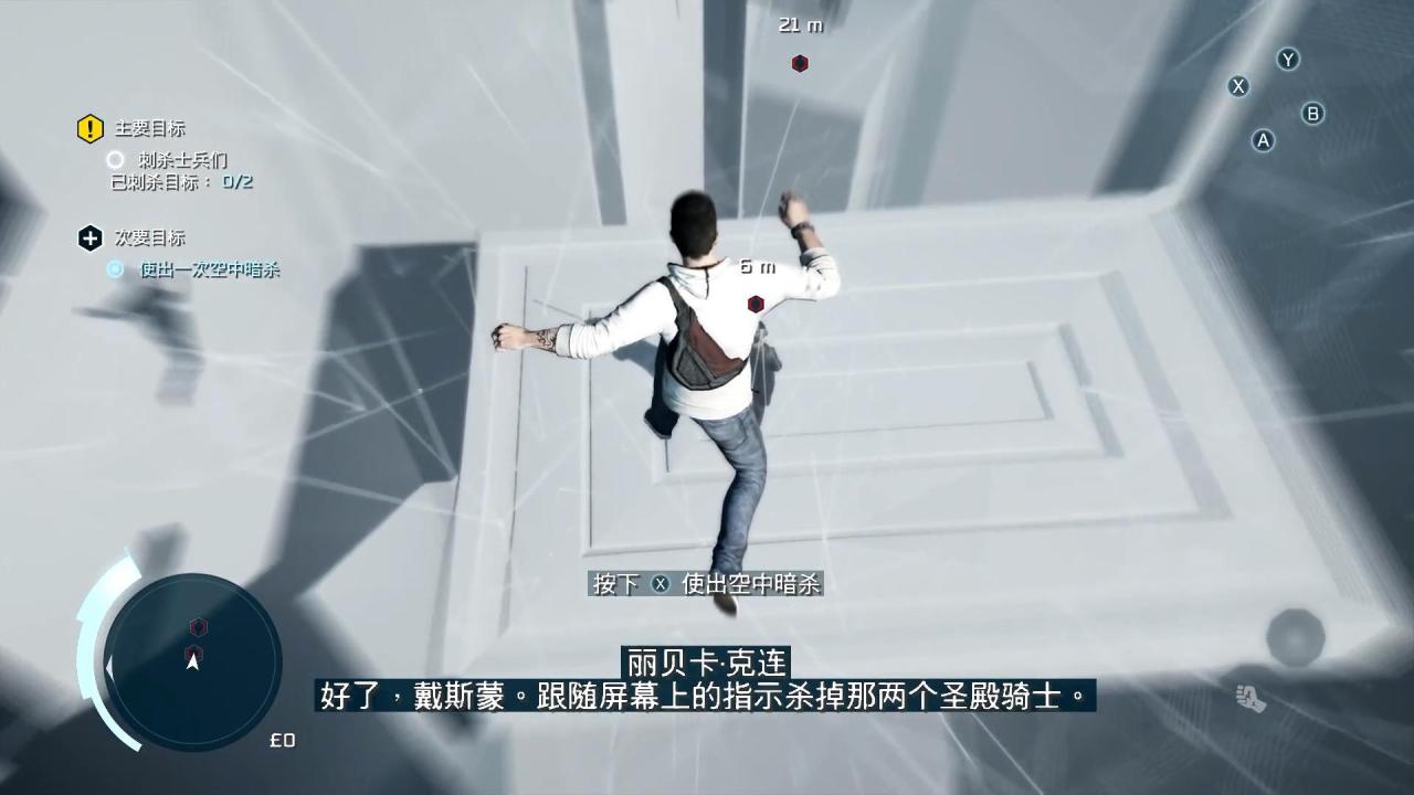 刺客信条3图文攻略大全（刺客信条3主线剧情通关教程）