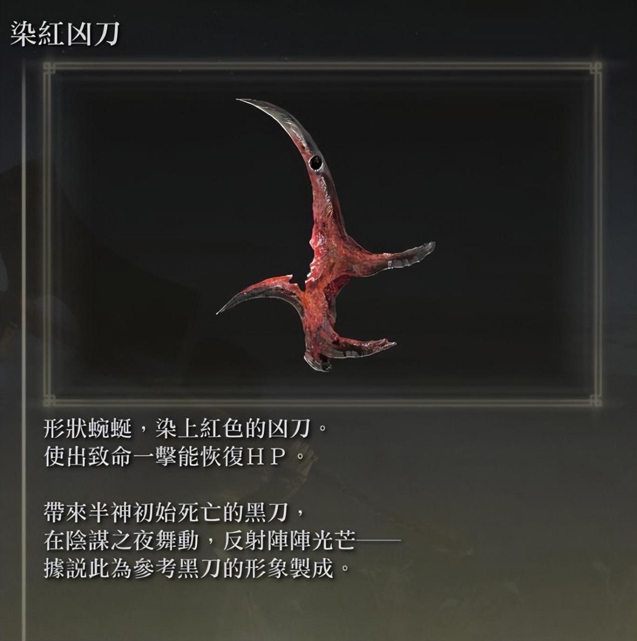 艾尔登法环最强的隐藏处决武器（艾尔登法环斩身大柴刀属性详解）