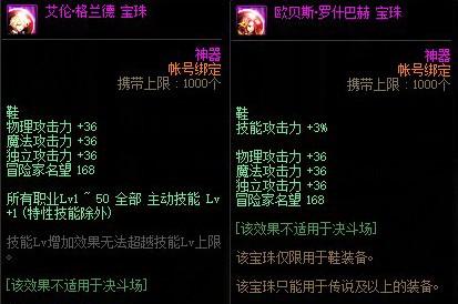 dnf红眼上衣下装附魔（DNF100级红眼毕业附魔推荐）