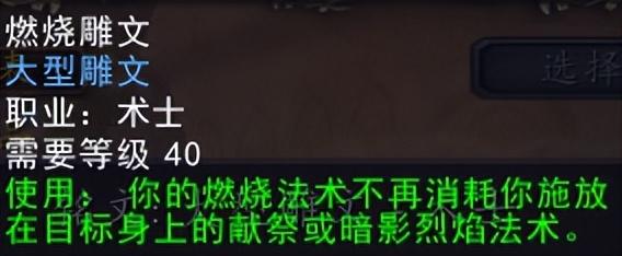 毁灭术士天赋输出手法（Wlk毁灭术前期最强天赋）