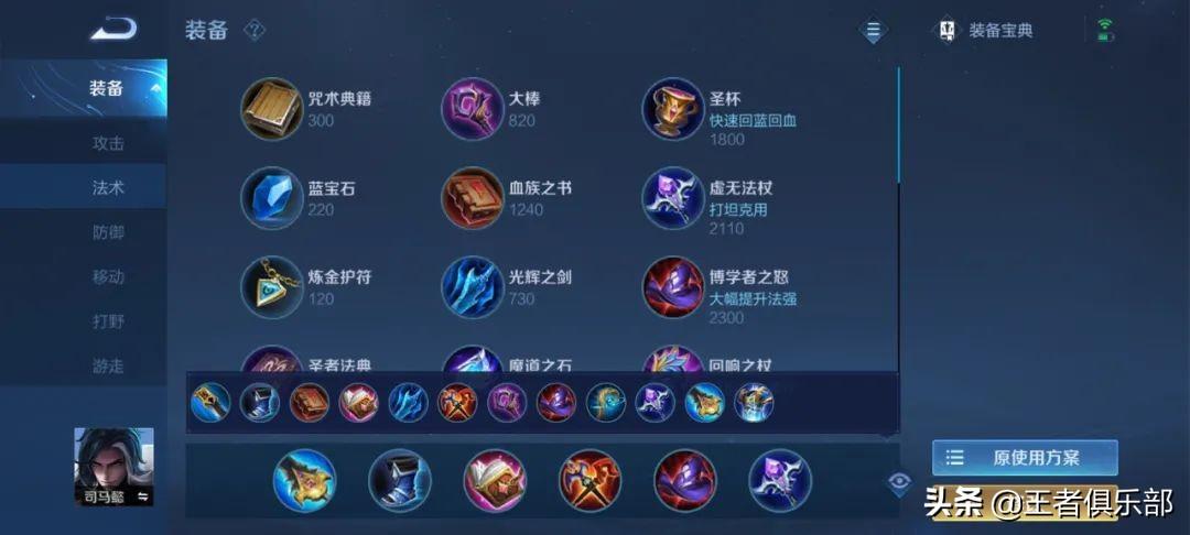 王者荣耀云缨出装铭文连招教学（云缨装备最强搭配）
