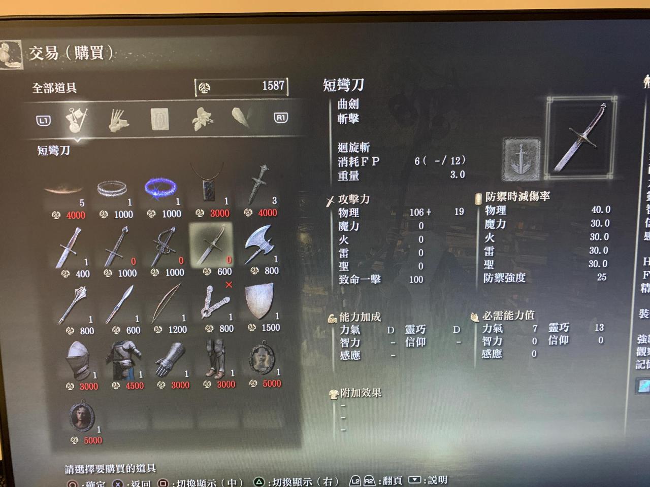 艾尔登法环新手法师观星者初期武器推荐（艾尔登法环观星者开局好用低要求基础单手武器）