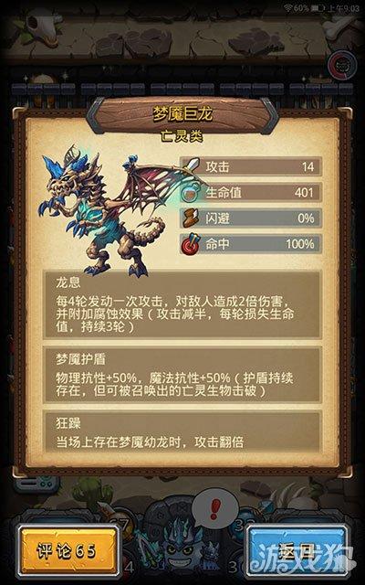 不思议迷宫废弃边陲死骑阵容（不思议迷宫废弃边陲最佳组合）