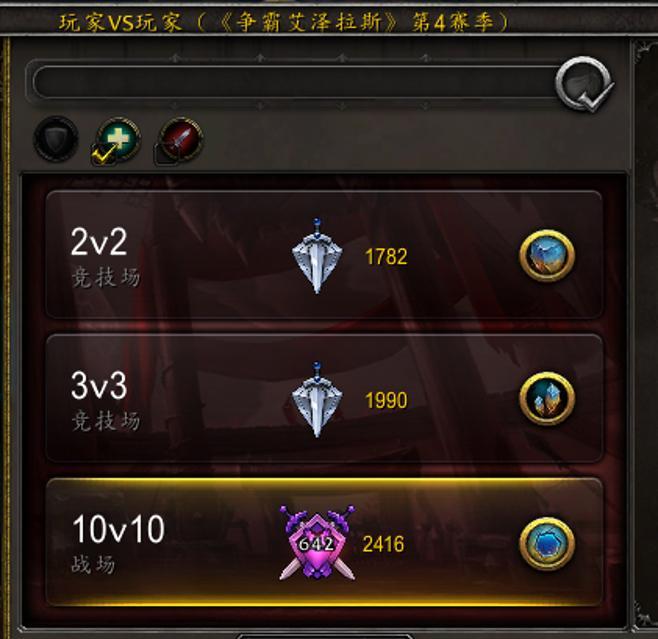 魔兽奶萨pvp属性选择（9.27奶萨pvp配装攻略）