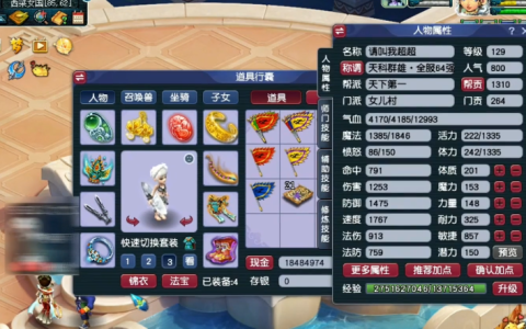 梦幻西游女儿村搭配攻略（梦幻西游女儿村装备灵饰搭配教学）