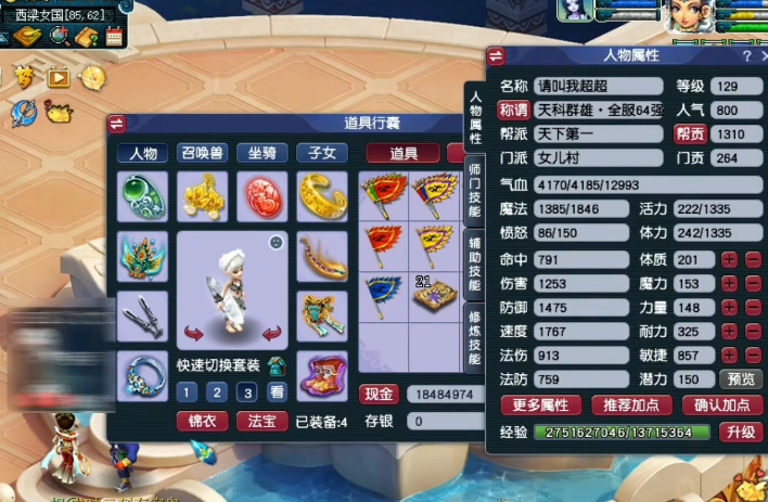 梦幻西游女儿村搭配攻略（梦幻西游女儿村装备灵饰搭配教学）