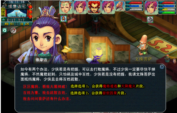 梦幻西游维摩诘攻略最新（平民怎么打维摩诘）