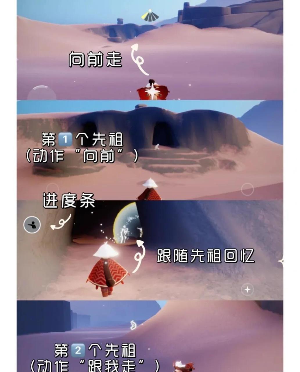 光遇晨岛100%通关攻略地图（光遇跑图攻略）