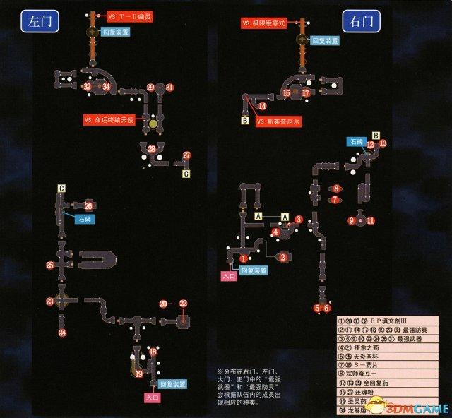 空之轨迹3rd图文攻略（空之轨迹3rd全迷宫通关教程）