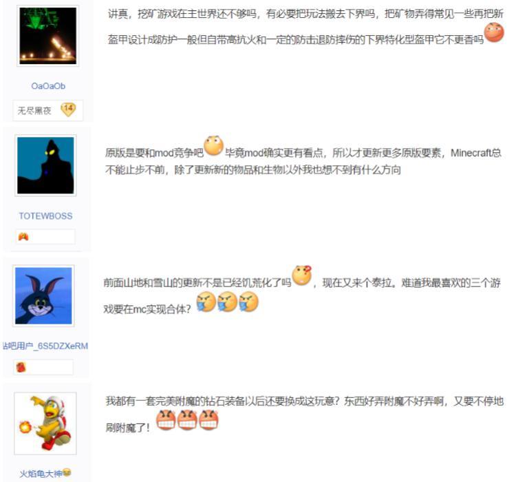 我的世界1.16附魔效果（我的世界1.16装备附魔推荐）