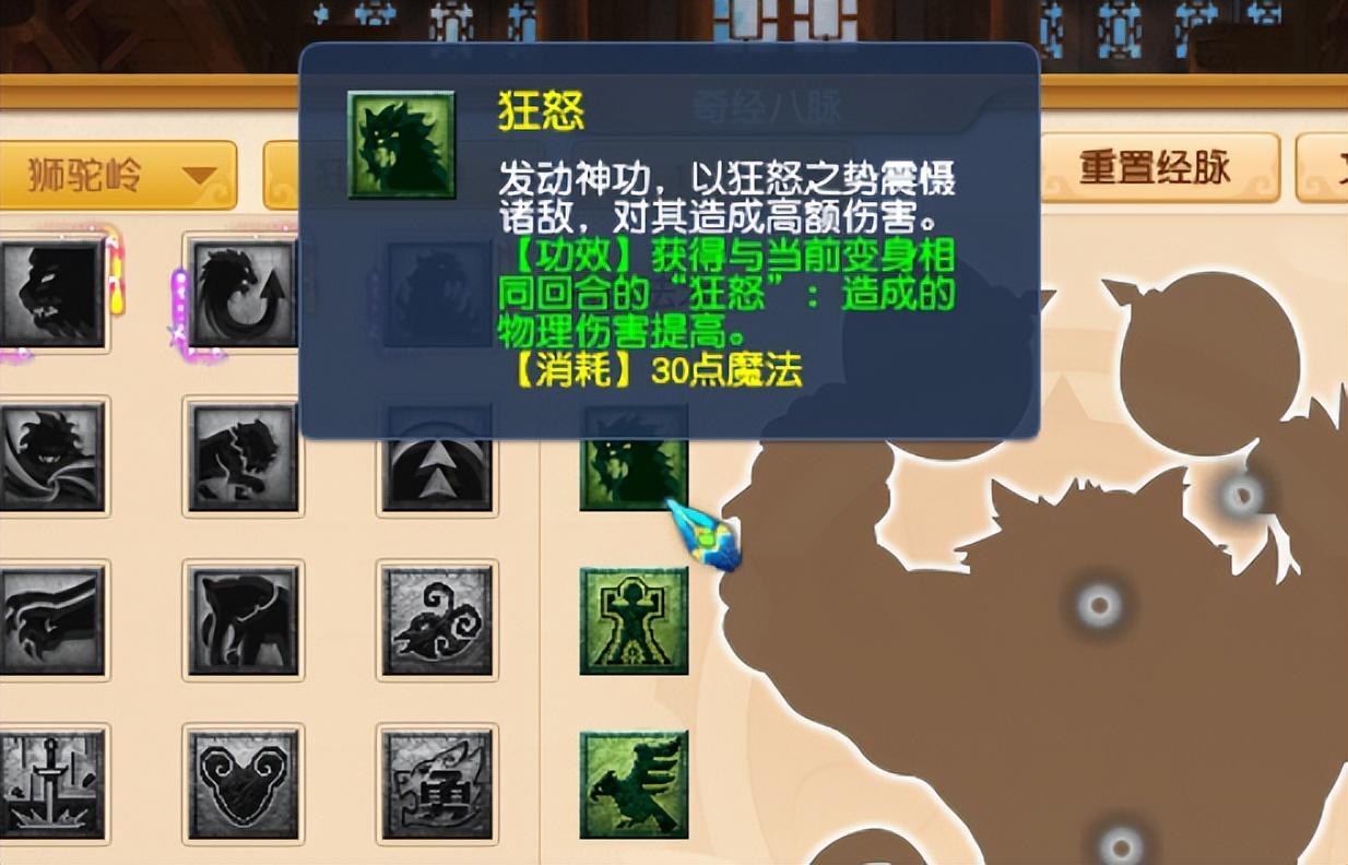 梦幻西游狮驼岭攻略（梦幻西游狮驼岭任务经脉推荐）
