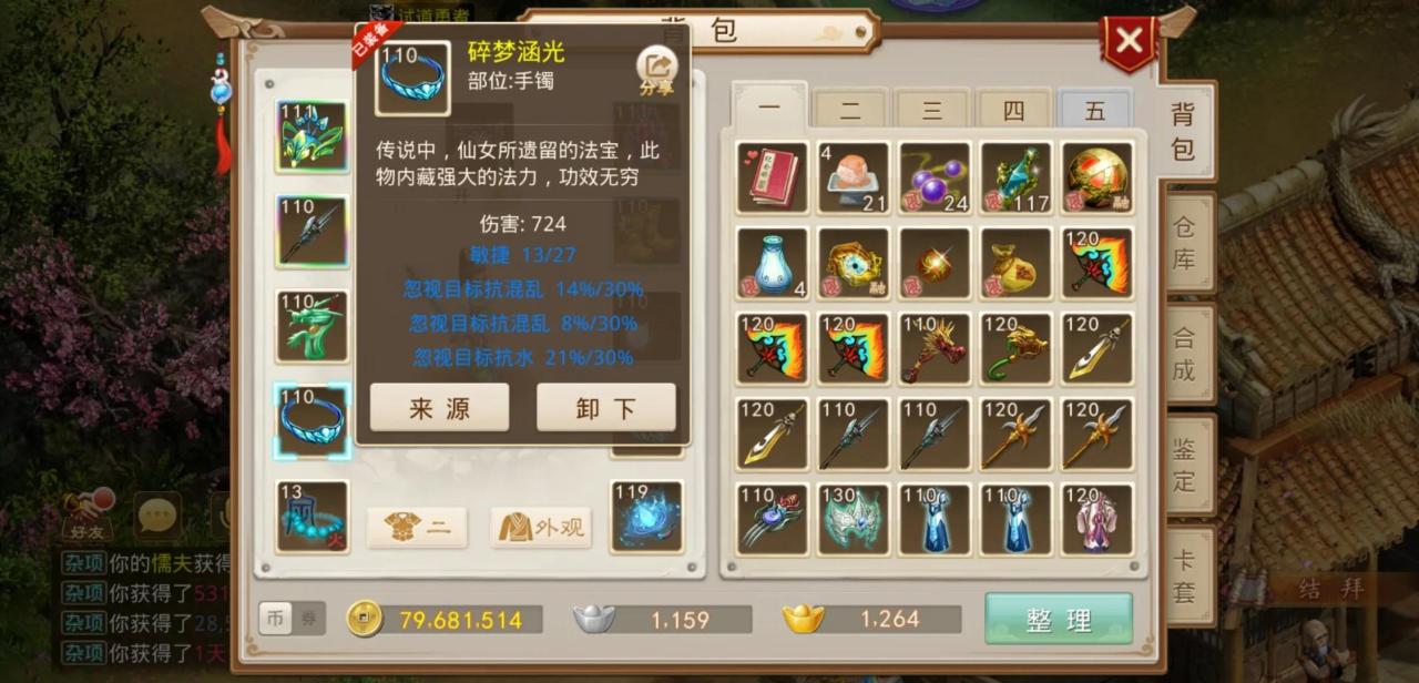 问道手游平民玩什么职业好（问道手游各职业详解）