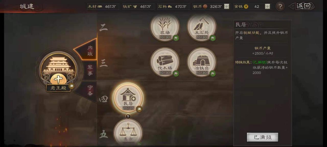 三国志战略版铜币速刷攻略（三国志怎么快速搞铜币）