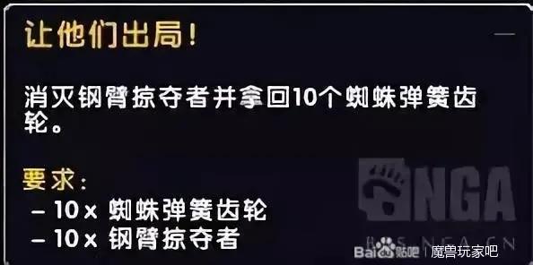 魔兽世界海陆空三位一体怎么刷（争霸艾泽拉斯版本废铁机甲珠坐骑获取教程）