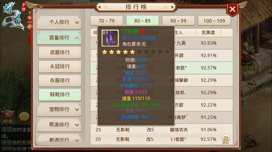 问道手游敏火怎么样（问道手游罕见敏火打造全能攻略）