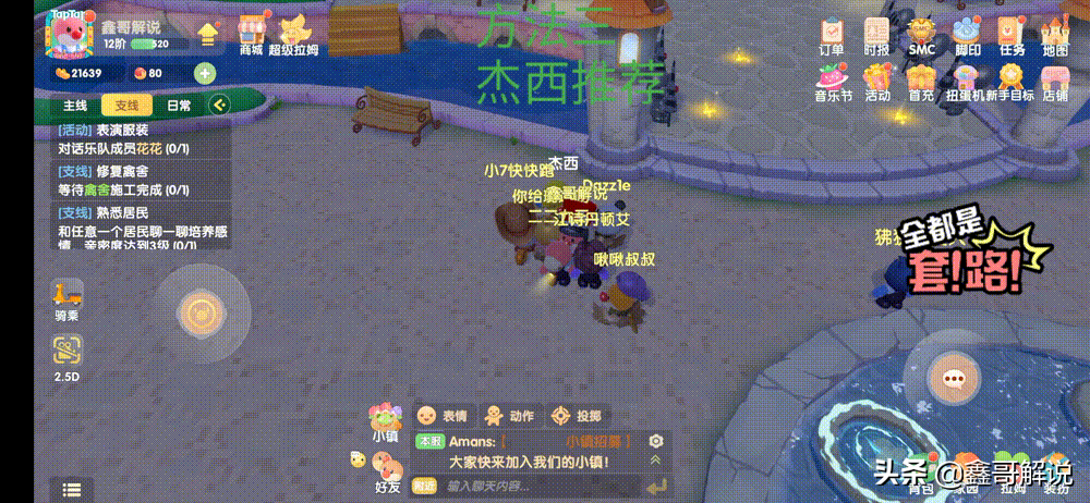 摩尔庄园新手注意事项集合（摩尔庄园攻略技巧）