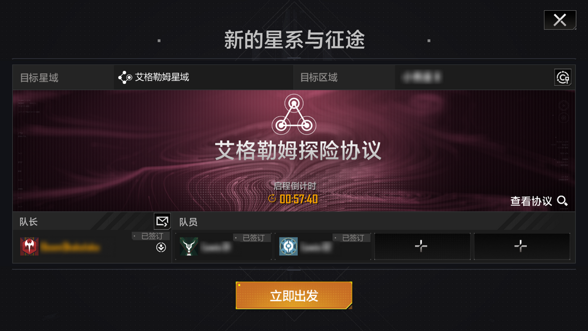无尽的拉格朗日怎么获得支援舰（无尽的拉格朗日艾格勒姆星域探险协议）