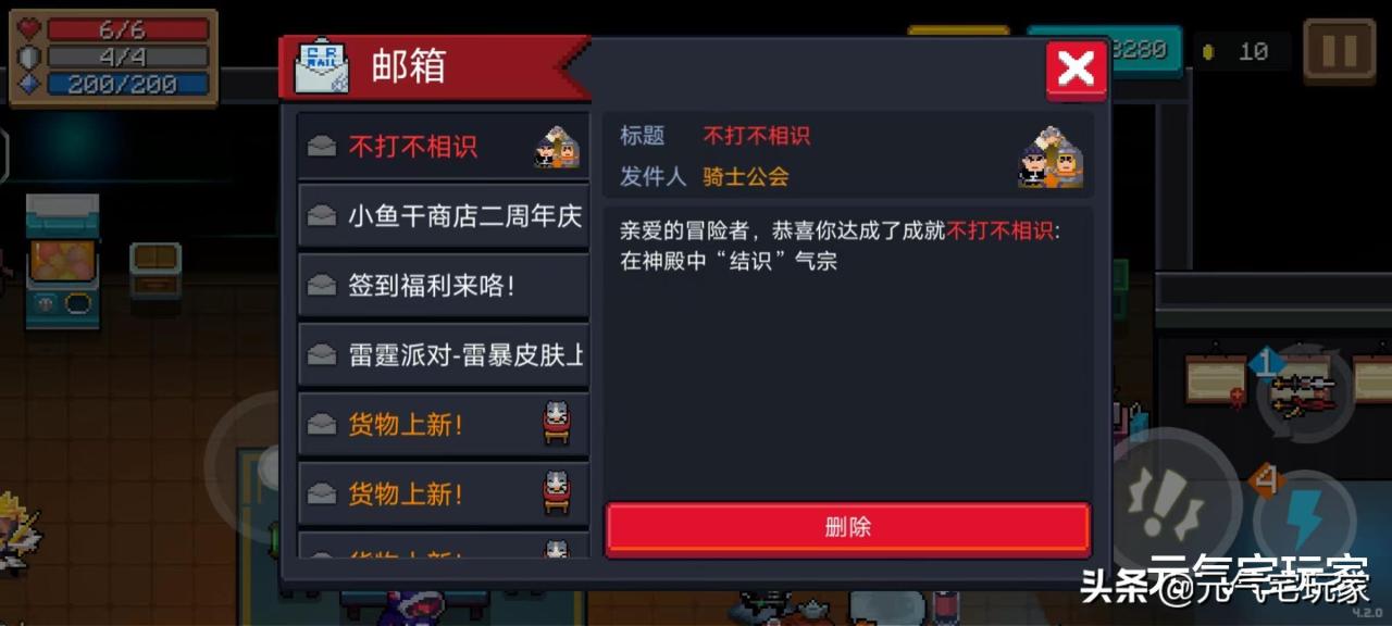 元气骑士里气宗怎么获得（元气骑士获取气宗全过程）