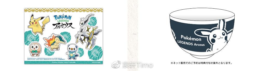 阿尔宙斯烈咬陆鲨在哪获得（阿尔宙斯预定特典全收录）