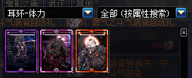 2022年100级神思者刷图加点（DNF神思者装备选择以及打造附魔的详细攻略）