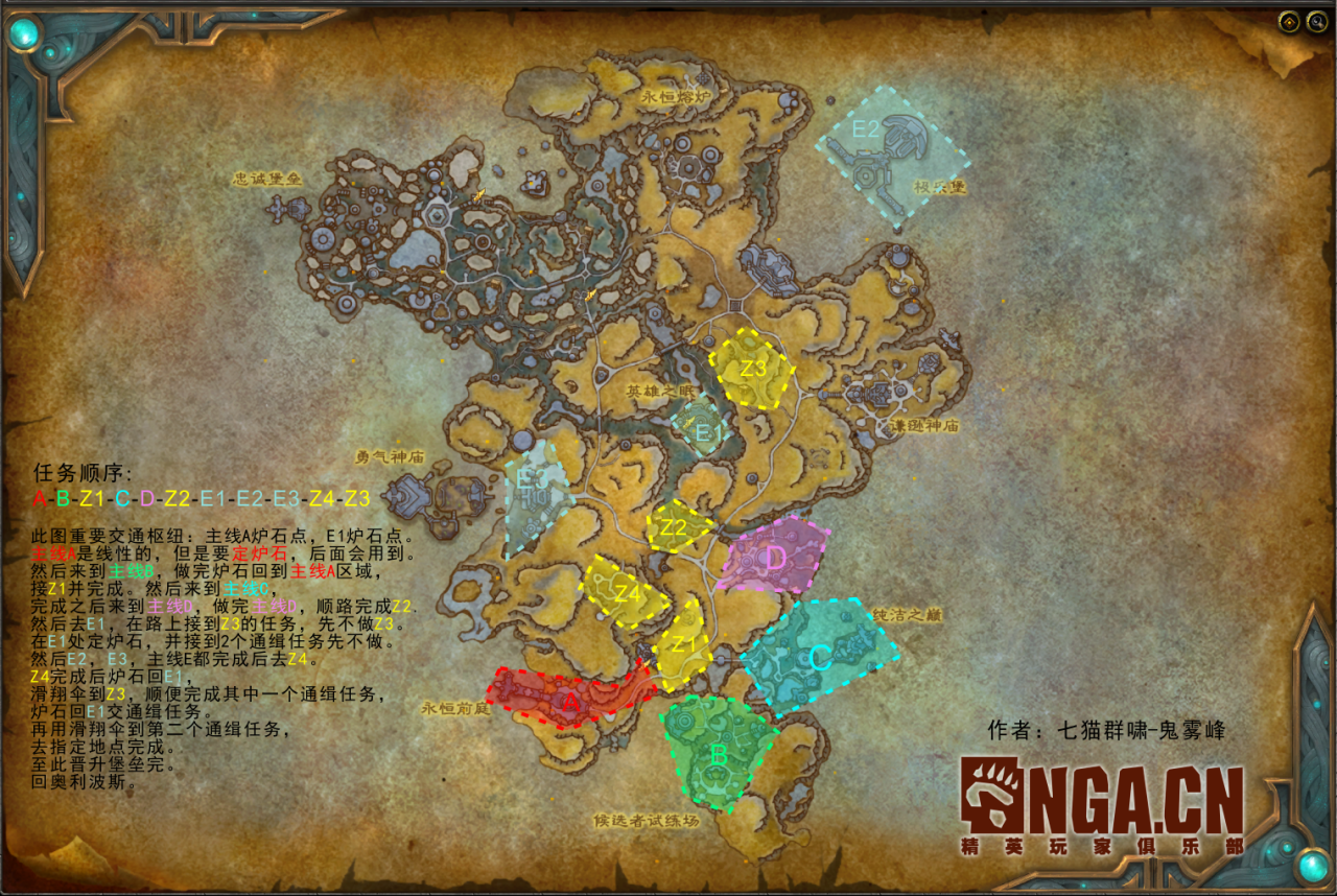 魔兽世界9.0升级方法大全（魔兽世界暗影国度50-60大型任务升级攻略）