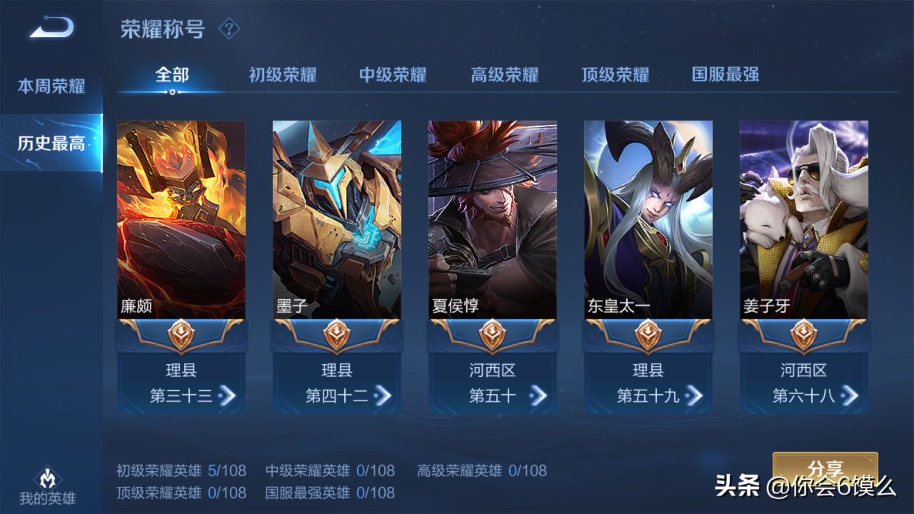 王者荣耀地理位置怎么改（王者怎么拿牌子）