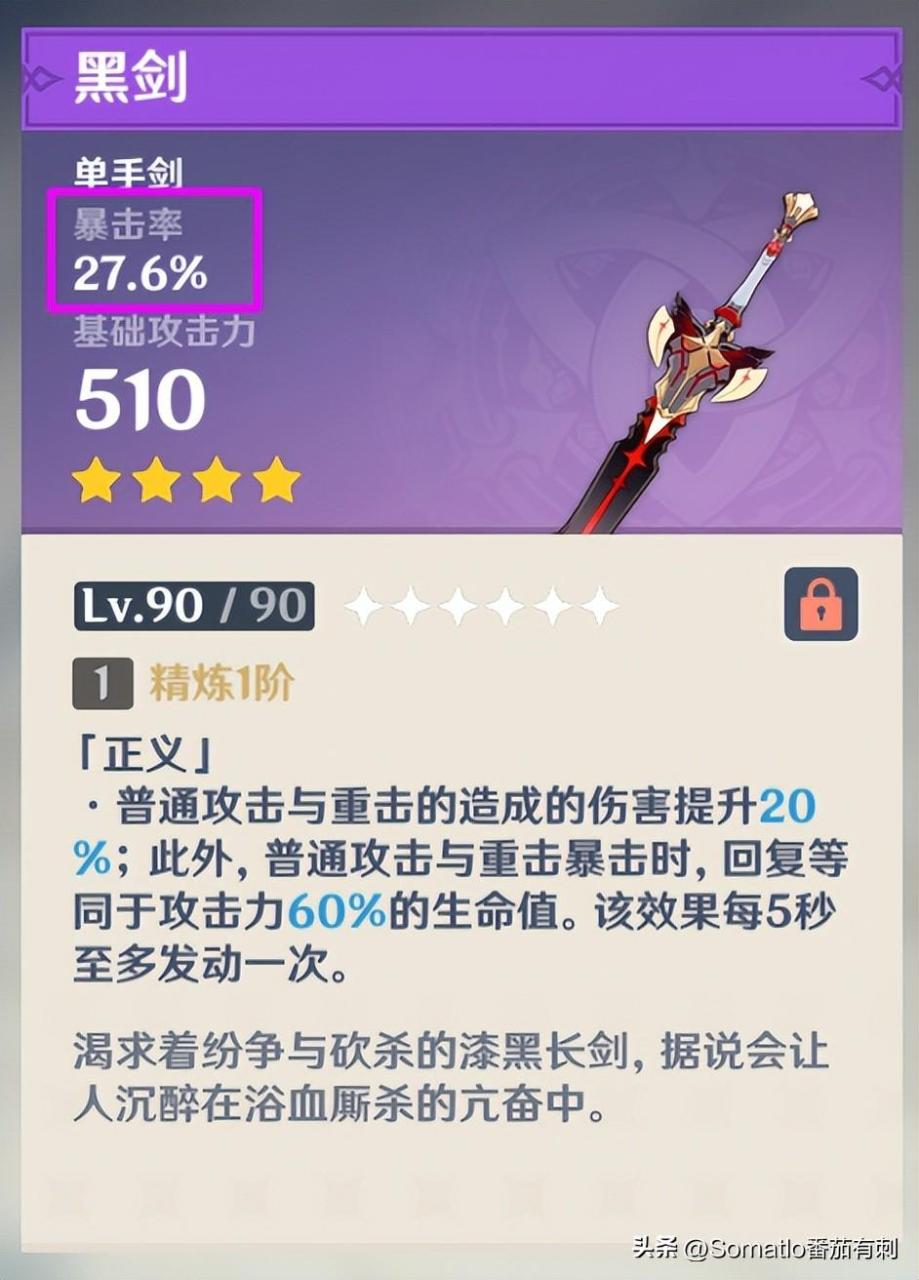 岩主共鸣流武器圣遗物搭配（原神共鸣岩主尼石流如何搭配圣遗物）