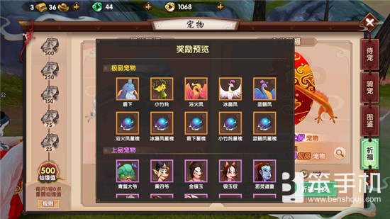 寻仙手游水族侍女在哪捉（寻仙手游坐骑捕捉地点）