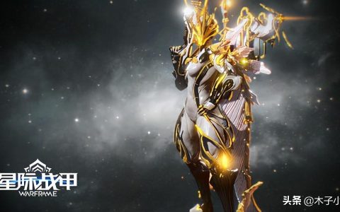 星际战甲神经元在哪刷最快（星际战甲神经节点刷法）