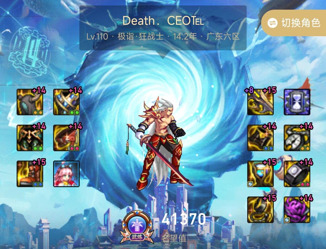 dnf狂战士神话装备搭配排名（dnf狂战士110级神话如何搭配才厉害）