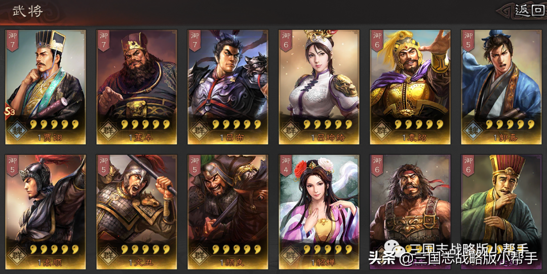 三国志战略版开荒攻略s3（s3赛季开荒武将战法阵容分析推荐）
