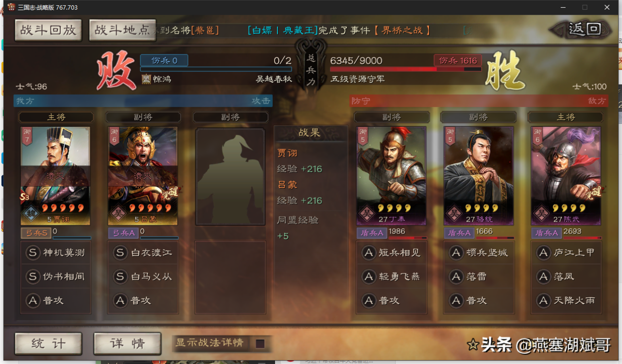 三国志战略版开荒碰瓷技巧（平民碰瓷队开荒）