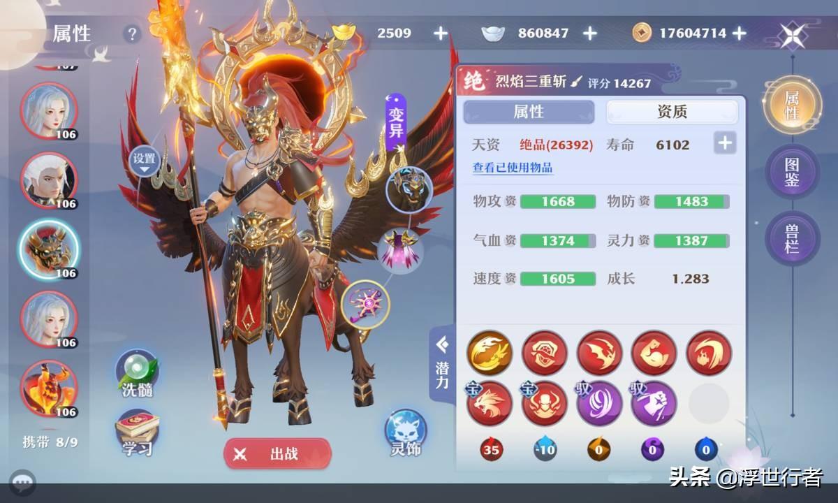 梦幻新诛仙合欢宠物攻略（梦幻新诛仙各门派宠物指南）