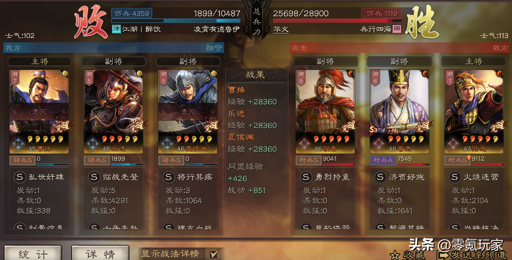 三国志战略版最强开荒阵容（三国志战略版15统御的夏乐骑开荒阵容）
