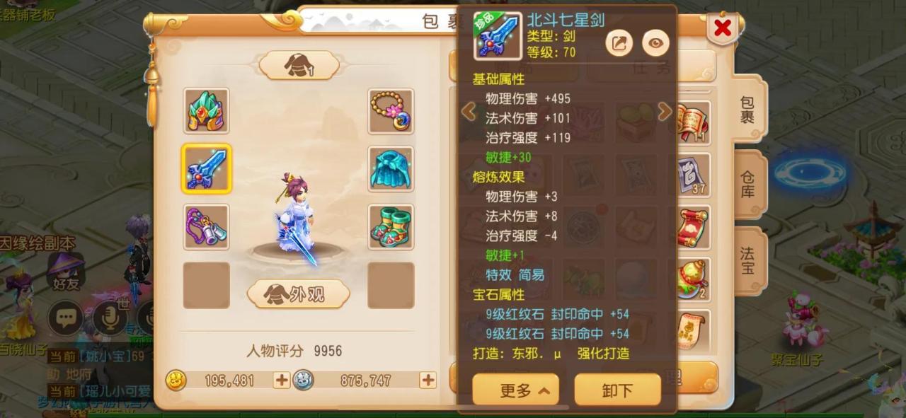梦幻西游手游69方寸平民怎么玩（梦幻西游手游69方寸详细培养攻略）