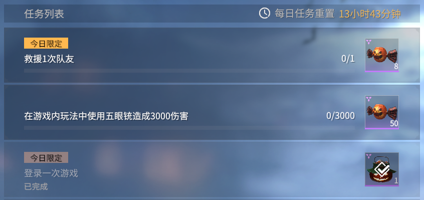 永劫无间糖果袋怎么送（永劫无间糖果获取及奖励列表）
