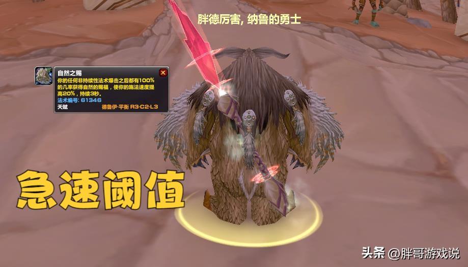 WLK鸟德学什么专业（wlk鸟德系统玩法详解）