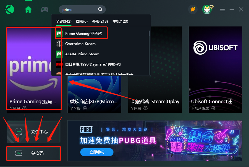 绝地求生怎么领取亚马逊礼包（亚马逊领取PUBG礼包教程攻略）