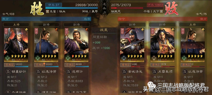 三国志战略版s2蜀智开荒攻略（三国志战略版平民sp蜀智T0玩法）