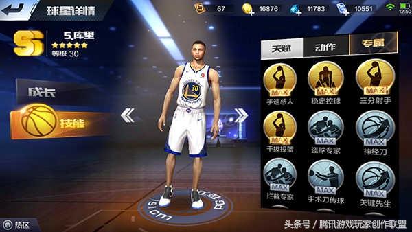 最强nba后卫操作技巧（nba之超级全能后卫）