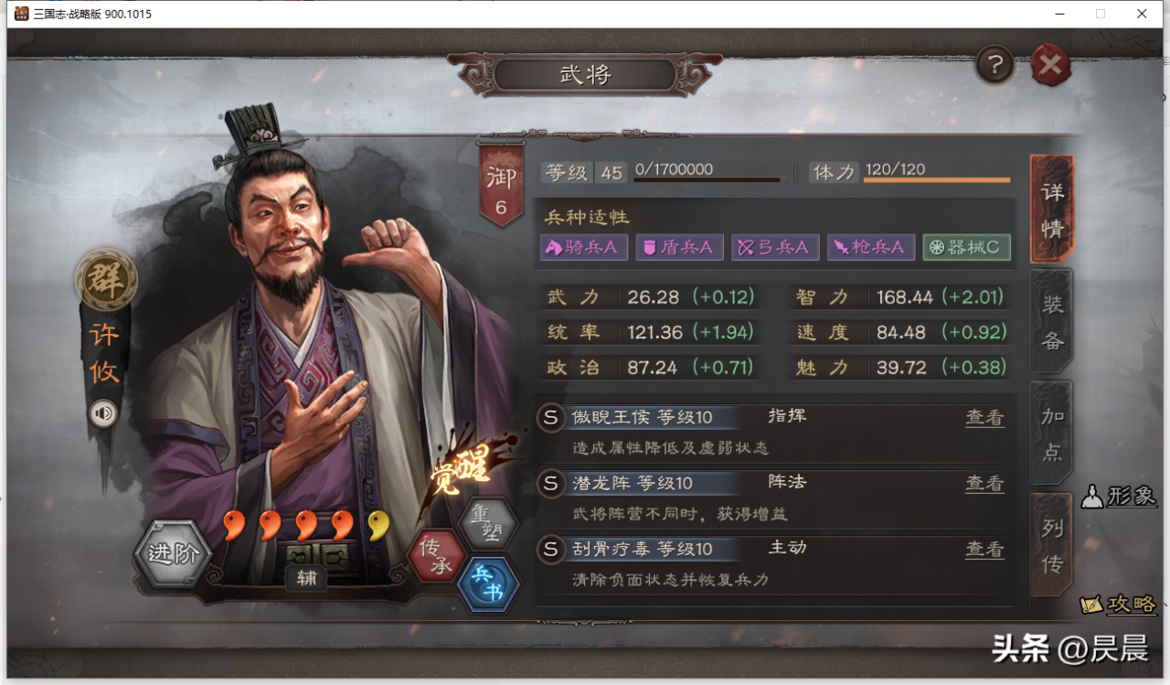 三国志战略版许攸曹操太史慈（赛季末最新队伍搭配攻略）