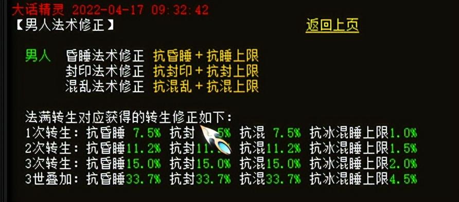 大话2新区怎么玩（大话西游2新区升级攻略）