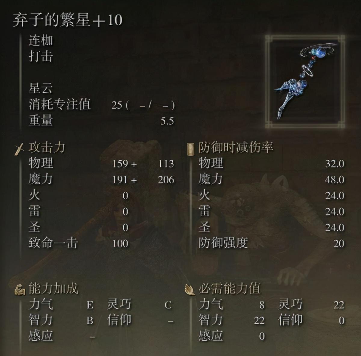 艾尔登法环属性成长曲线研究（艾尔登法环加点计算公式一览）