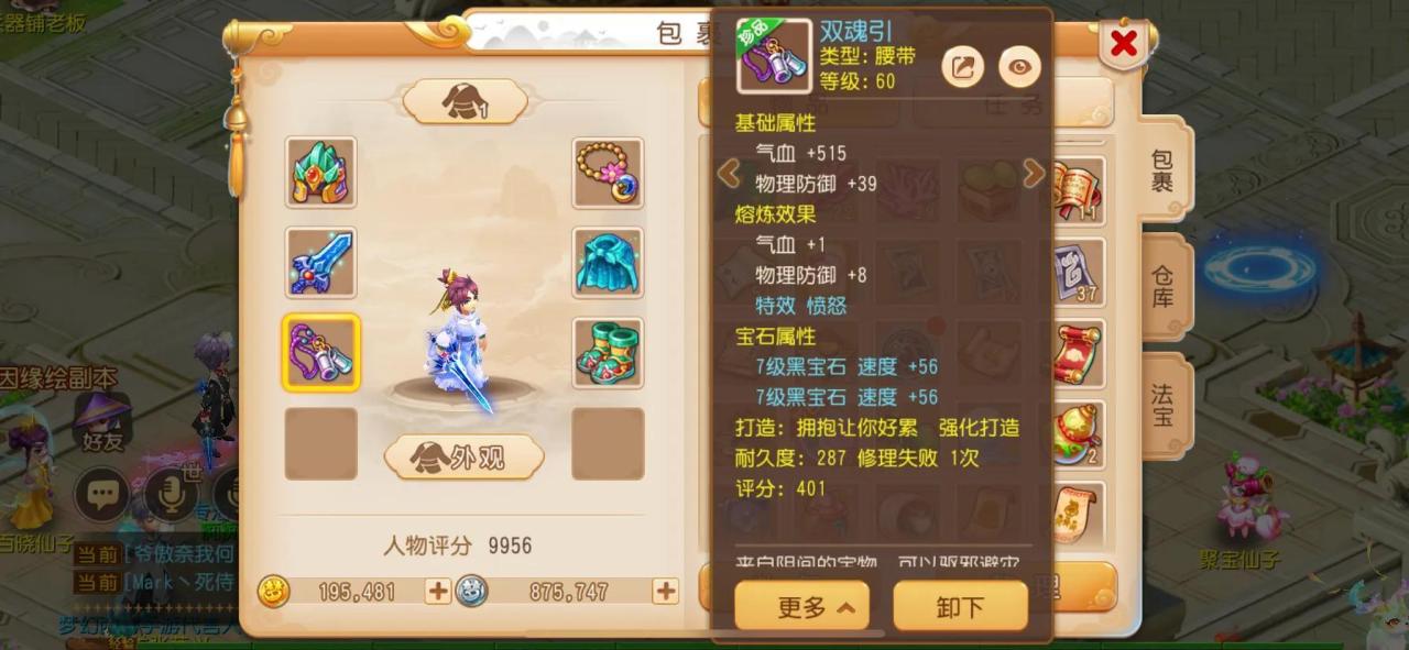 梦幻西游手游69方寸平民怎么玩（梦幻西游手游69方寸详细培养攻略）